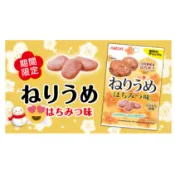 (現貨)日本 Natori 蜂蜜梅子軟糖