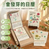 台灣出貨✨ 種子紙台曆 2026發芽日曆 花卉植物桌曆 創意新年禮物 環保DIY掛曆 可訂製LOGO