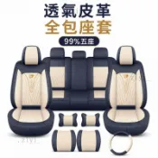 豐田 汽車椅套 Altis Yaris Cross Camry Crown 3D護翼 四季通用 透氣 全包 皮椅套 免運