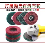 綸綸 專業五金用品 立式百洁布磨片不鏽鋼抛光片拋光輪(速出貨)菜瓜布磨片拋光機磨光機 角磨機金屬拋光片打磨片夾砂布百叶輪