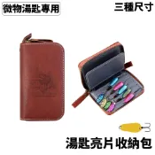 【獵漁人】湯匙亮片收納包 微物 湯匙 spoon 微鐵 收納包 溪馬口飛蠅鉤餌盒