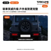 高亮燈效提升後方辨識【稀有英倫旗幟造型一眼吸睛】jimny 英國旗尾燈 越野 改裝