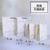 CH奇鴻✪ 實拍-金字大理石紋紙袋 大2K 大3K 大4K 大6K 大8K 小2K 4吋 6吋 8吋 牛皮紙袋 手提紙袋