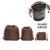 尼龍包包內袋，適用於TB湯麗柏琦水桶包內膽迷你內襯Tory burch包撐收納整理包中號小號，包包背帶