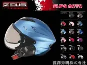 瀧澤秀明ZEUS瑞獅 125B-消光銀藍 安全帽 R1隼R6勁戰RR酷龍6R阿魯10R忍者GSR六眼RR雲豹CPI丹尼斯T1黃蜂A星FZ