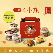 【生活市集】【金門協發行】泡菜禮盒組全口味任選 (420gX4瓶/盒) 贈禮首選