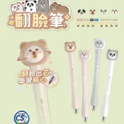 efinger01 英士 GP4221 0.5 翻臉旋轉中性筆 ACE 買到吃手手