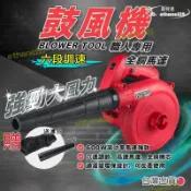 川澤百貨 【現貨秒發】【贈送兩件組合】鼓風機 吹葉機 吹風機 吹塵機 工業吹風機 電動鼓風機 清除灰塵 電腦清潔 超大風力