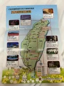 明池森林遊樂區、棲蘭森林遊樂區、淡水富悅、武陵農場、福壽山農場、清境農場聯合住宿卷