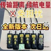 全新版流星大電量長距離腳踩震動感測器盲人雙向墊點報器振動器