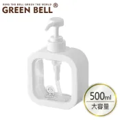 【綠貝】大容量明感分裝按壓瓶500ml 大容量 居家生活 收納 浴室必備  透明分裝瓶 按壓瓶 洗手液