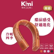 【TORRAS｜旗艦AI智慧頸掛冷暖空調風扇】COOLiFY 2S Pro 圖拉斯 隨身冷暖氣_Kimi極美職人推薦