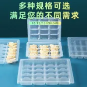 【臺中專營】裝生速凍一次性水餃格商用收納盒子分冷凍餃子盒外賣打包盒