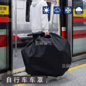 免運🚀自行車收納袋 腳踏車收納袋 車罩裝車包 高鐵裝車包 通勤摺疊車袋 防塵套袋 摺疊車收納套