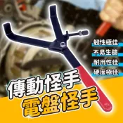 隔日到貨  傳動怪手  離合器 電盤怪手 電盤工具 傳動 摩托車電機 變速器拆卸器 離合器工具 機車傳動 Y型電盤怪手