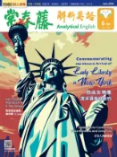 Kobo 2024/6月號 常春藤解析英語雜誌