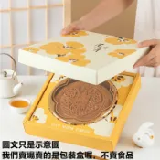 台灣出貨 歐思麥烘焙 新款500g 廣式 包裝盒 喜餅 狀元餅 龍鳳囍餅 250g 600g中秋大月餅禮盒 月夕1套