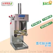 【台灣製】 JB-206 雪花刨冰機 冰沙機 剉冰機 雪花冰機 電動刨冰機 電動剉冰機 電動冰沙機 原廠保固