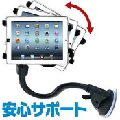 v765 c728 moov 700 moov700 tab tab a7 s6 a8三星導航平板電腦導航支架加長車架 