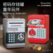 儲蓄罐自動感應捲錢atm大容量仿真智能電子指紋密碼箱存錢罐存錢桶保險箱自動捲錢機兒童存錢罐密碼箱大容量仿真智能存款機