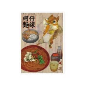我愛台灣明信片--蚵仔麵線 Oyster Vermicelli