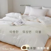 (店+)【Urban Nest】水洗糯米科技｜ 韓式棉被 可水洗冬被 立體車縫 被子 棉被 免運 保暖 寒流 被胎 被芯