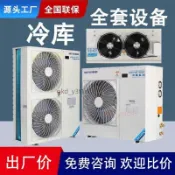 3匹5匹松洋冷庫制冷機組保鮮冷藏冷凍庫專用冷庫低溫機組壓縮機 不含運