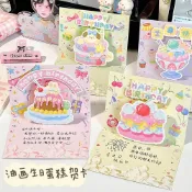 生日賀卡💎💎ins奶油蛋糕💎生日賀卡💎3d立體油畵禮物💎賀卡💎可折疊創意蛋糕寄語卡片