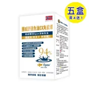 健康管理保健室 【格萊思美】挪威舒通魚油EX角鯊烯 (60粒X5盒)(買四送一)