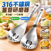 316不鏽鋼薑蓉研磨器 多功能漏勺 研磨勺 磨泥器 濾清輔食勺 壓泥勺 研磨缽 研磨器 磨泥 漏勺