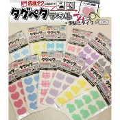 大賀屋 日本製 kawaguchi 燙熨貼 姓名貼 夜光貼 姓名布貼 防水貼 熨燙貼 免燙貼 J00051060