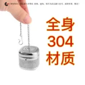 【304不銹鋼茶濾】茶漏 茶葉過濾器 辦公室泡花茶 小青柑濾網 茶水隔離 茶水分離 茶葉濾網 泡茶濾網 香片過濾網 MK