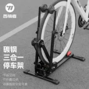 港灣小站 【雙桿穩固】腳踏車停車架 腳撐 支撐架 展示架 單車架 停車柱 立車架 適用山地車公路車摺疊車 家用收納 防倒防刮