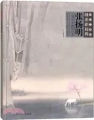 【三民網路書店】當代工筆劃唯美新視界：張揚明工筆山水畫精品集（簡體書） 作者：張揚明