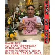 【🇹🇭泰國翻譯】阿贊廖 性愛蠟燭 愛情性愛和合燕通