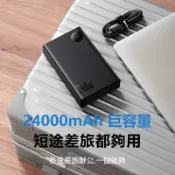 QINGBOX Baseus倍思 Adaman數顯快充行動電源24000mAh 86.4Wh 140W PPADM140