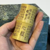 精品紫砂主人杯 黃金段泥竹節聞香杯 純手工滿刻心經,容量60cc