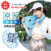【UP101】台灣製涼感冰涼巾(涼感運動毛巾 涼感圍脖 涼感毛巾/U9453P)