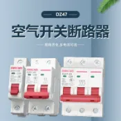 阿嫲的百寶屋 RMKCWD 微型斷路器空氣開關漏電保護器1P2P3P4P單極16A40A63A{鑫弘-工葉電器}可開發票