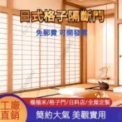 【免運】【可開發票】日式格子門 隔斷移門 實木門 原木風榻榻米門 日式推拉門 折疊門 臥室門 和室門 推拉門
