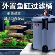 【鬆寶】魚缸水循環過濾桶外置式靜音水族魚池淨水過濾系統魚缸過濾器運費詢問客服~