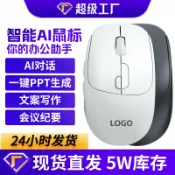 森活選物 【AI智能編程】可編程滑鼠 無線滑鼠 智能滑鼠 語音翻譯滑鼠 程序員專用 辦公滑鼠 語音輸入 一鍵寫作 長續航 人體工學設計