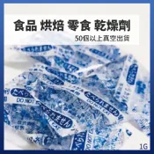 真空 防潮 分裝 乾燥劑 防潮劑 寵物乾燥劑 寵物食品乾燥劑 食物乾燥劑  飼料防潮 飼料 乾燥劑 防潮珠 烘培