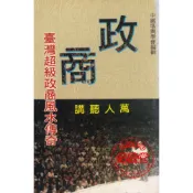 【信發堂五術】臺灣超級政商風水傳奇-曾子南