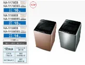 詢價發問不吃虧【樂活家電館】【Panasonic14公斤智慧節能變頻洗衣機 NA-V158EB-PN】
