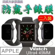 Apple Watch Ultra4 49MM 柔韌疏水錶面保護貼