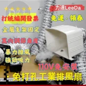 (店+)萬向管排風扇 暴力吸塵機 焊錫吸塵器 氣霧凈化器 焊錫粉塵抽風機 暴力抽風機 工業排氣扇