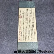 【臺灣熱銷】掛畫 裝飾畫 玄關畫 蘭亭序王羲之豎版卷軸畫天下第一行書裝裱成品高端掛畫