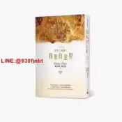 金星三部曲Ⅰ：我來自金星/歐米娜/