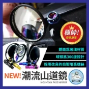 金牛二輪🌟 機車改裝後照鏡 牙科後照鏡 迷你龜 後照鏡 迷你鏡 烏龜鏡 迷你後照鏡 雞腿鏡 短版後照鏡 後視鏡 賽道鏡